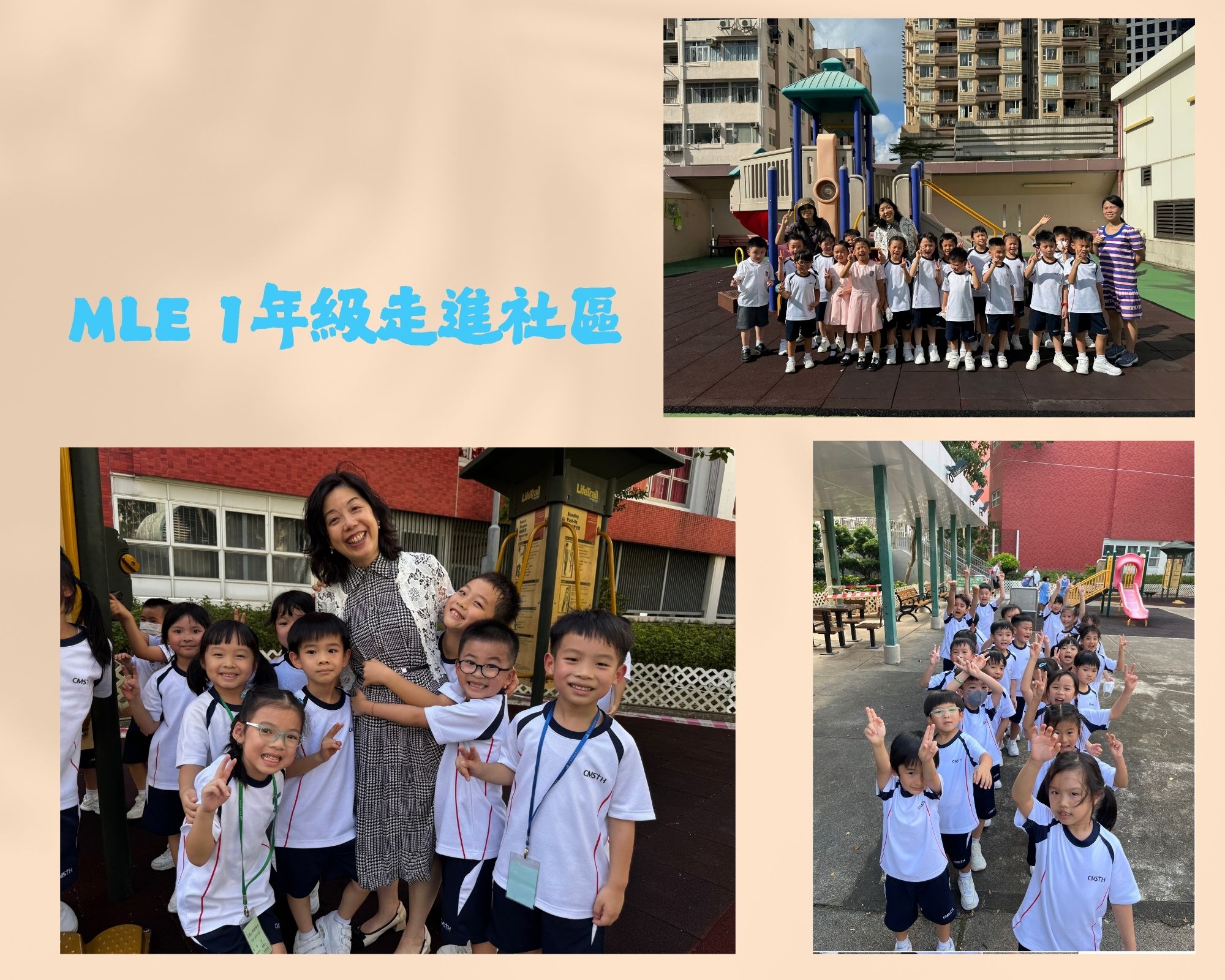 102MLE_1年級走進社區