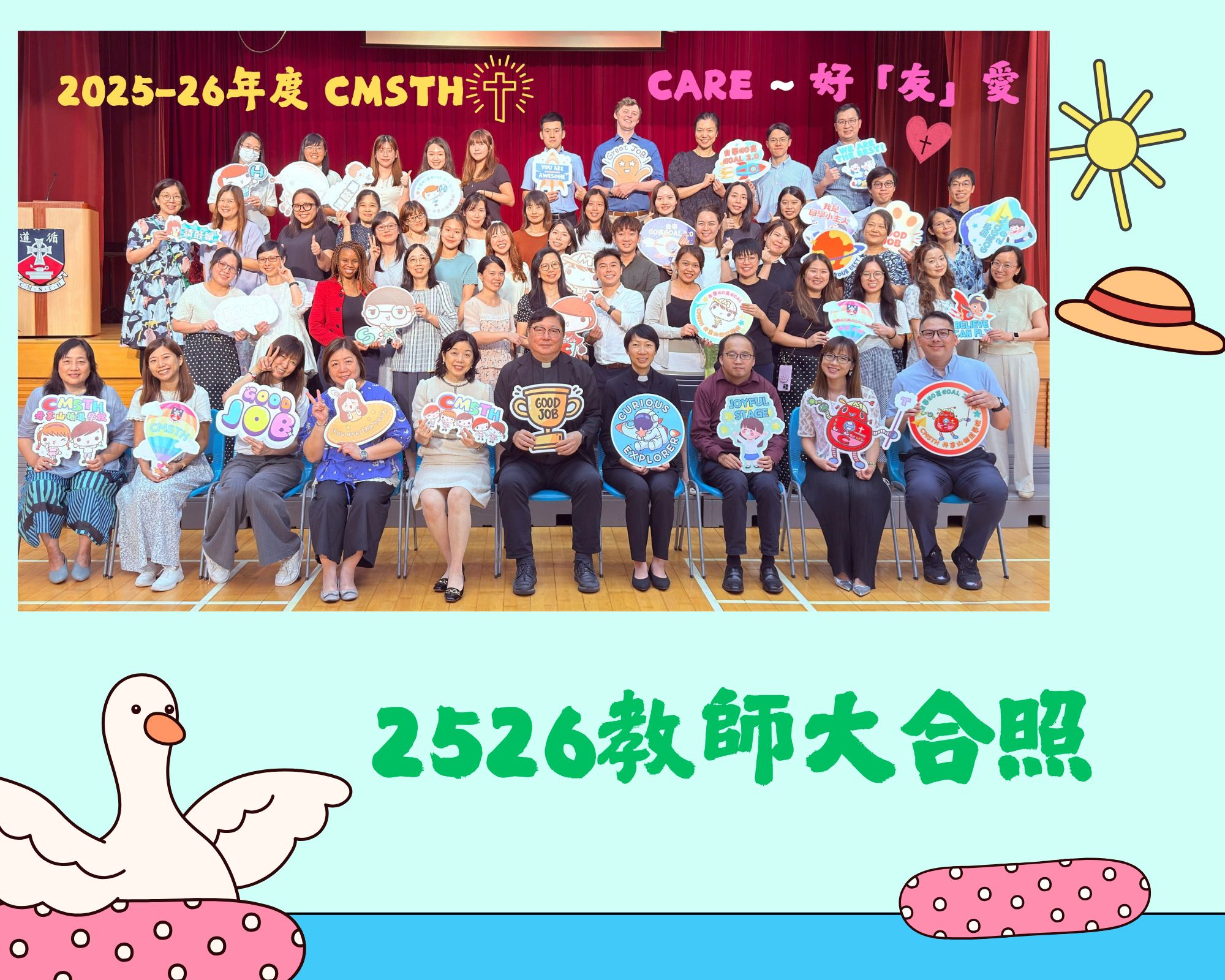 2526教師大合照