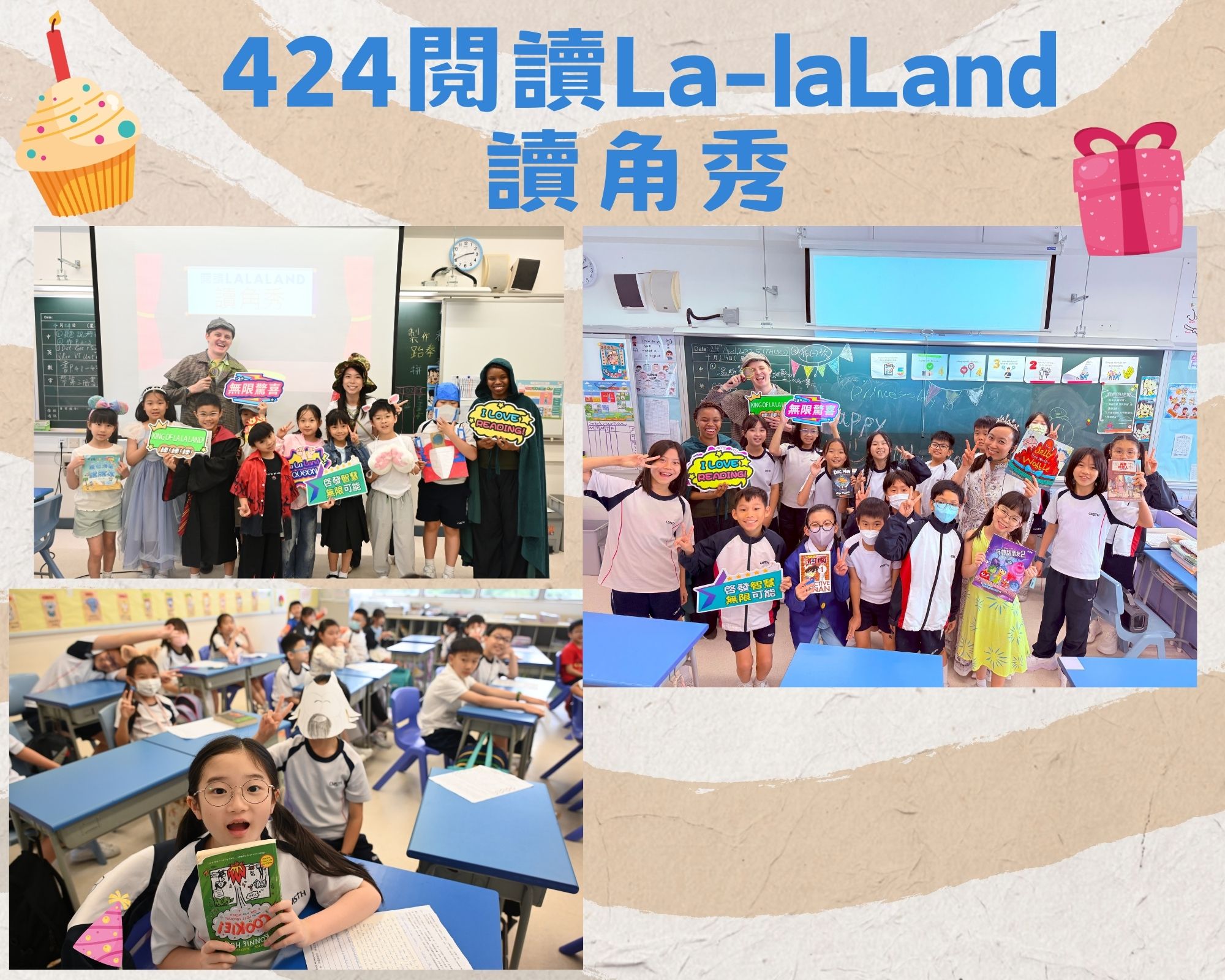 424_閱讀La-laLand讀角秀