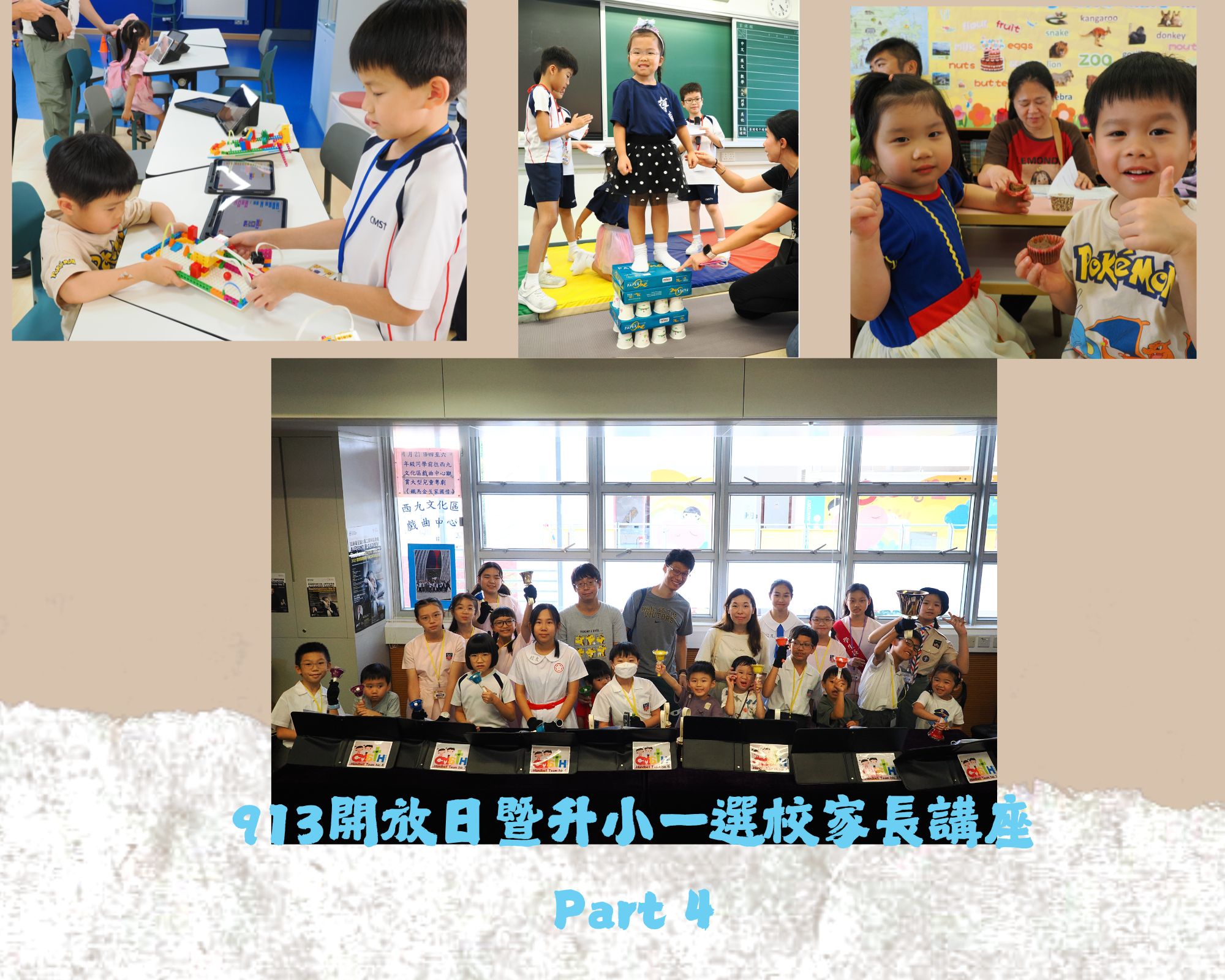 循道衛理聯合教會丹拿山循道學校CHINESE METHODIST SCHOOL, TANNER HILL