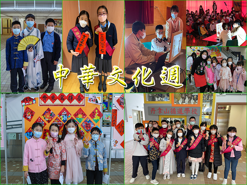 中華文化週