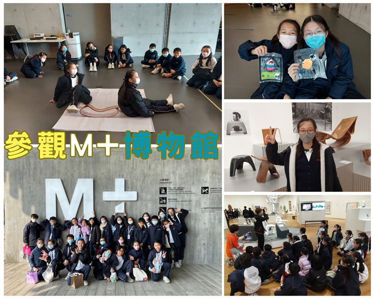 參觀M+博物館