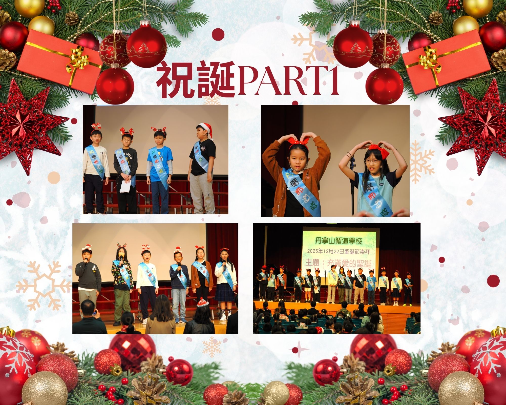 祝誕PART1