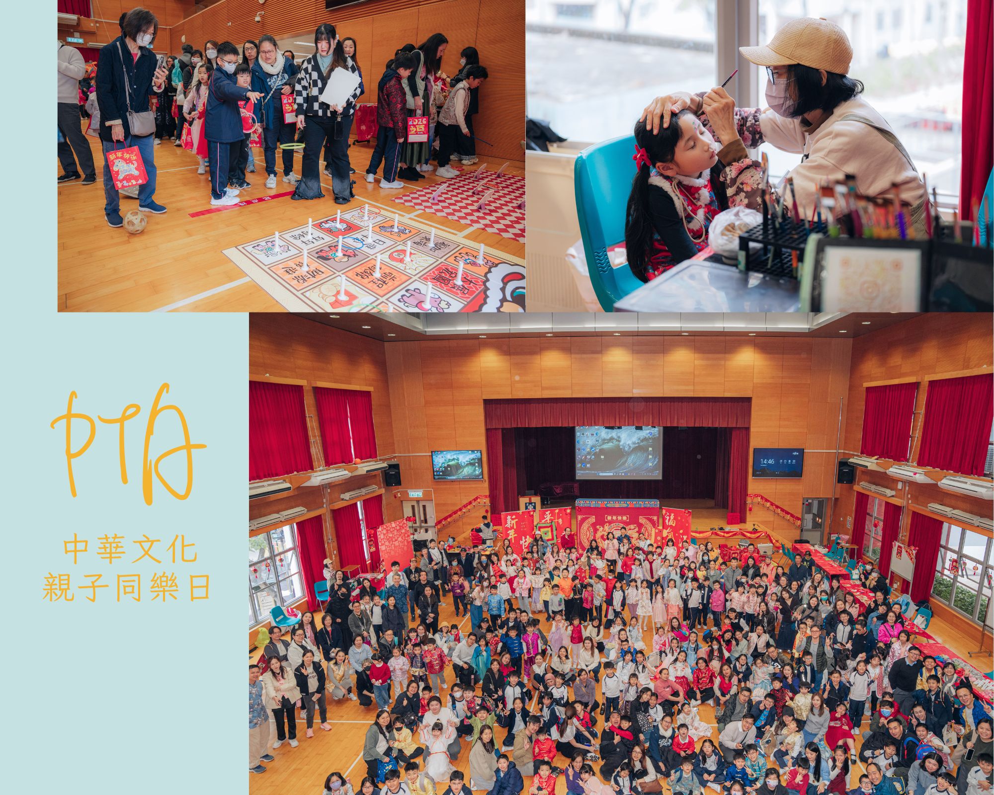 PTA中華文化親子同樂日