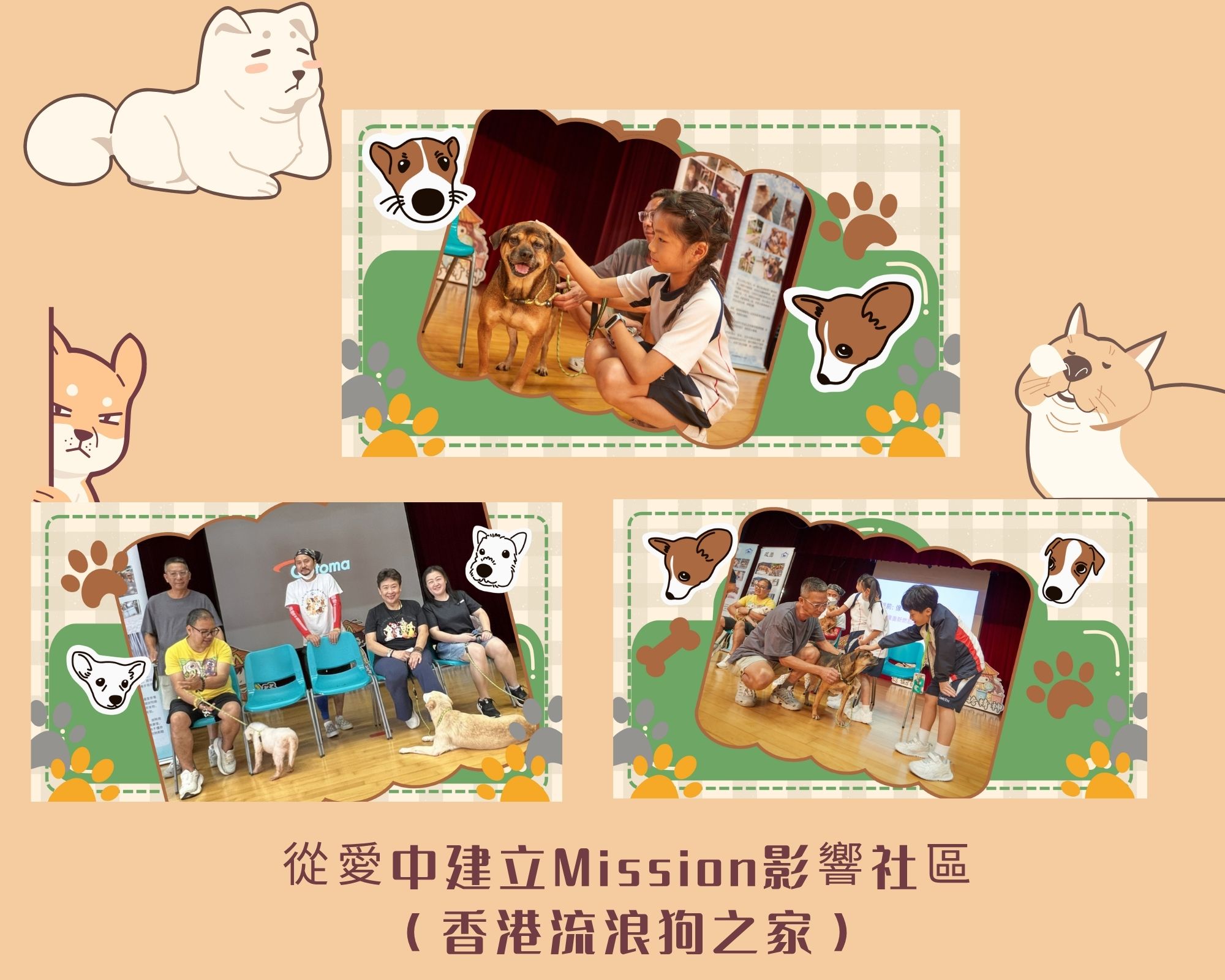 從愛中建立Mission影響社區(香港流浪狗之家)(