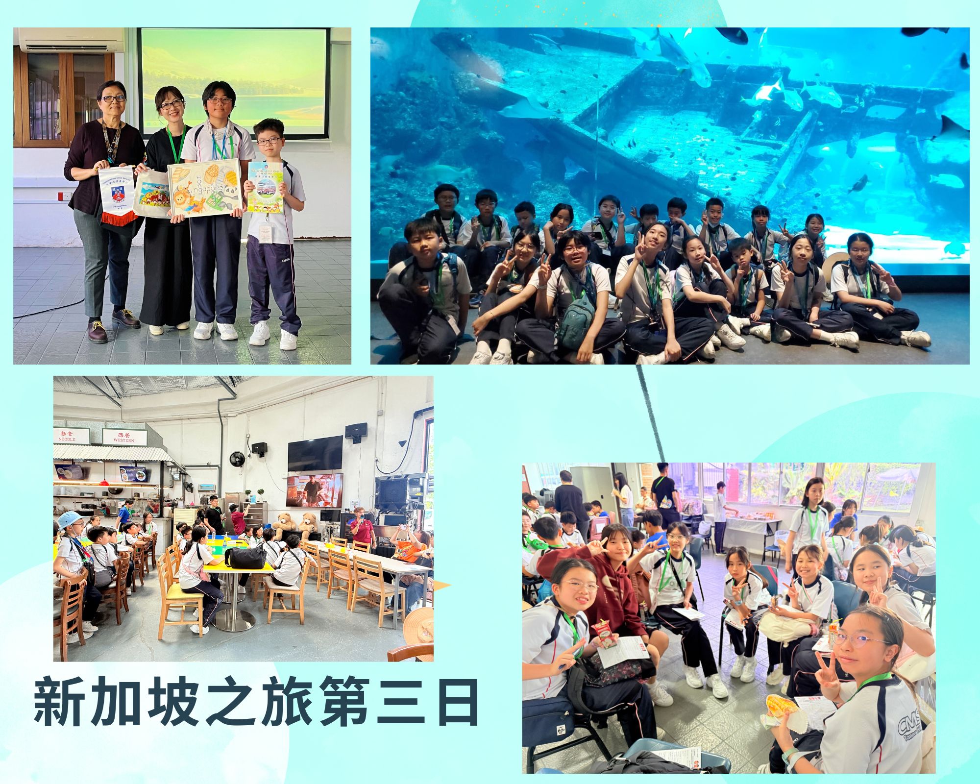 新加坡之旅第三日