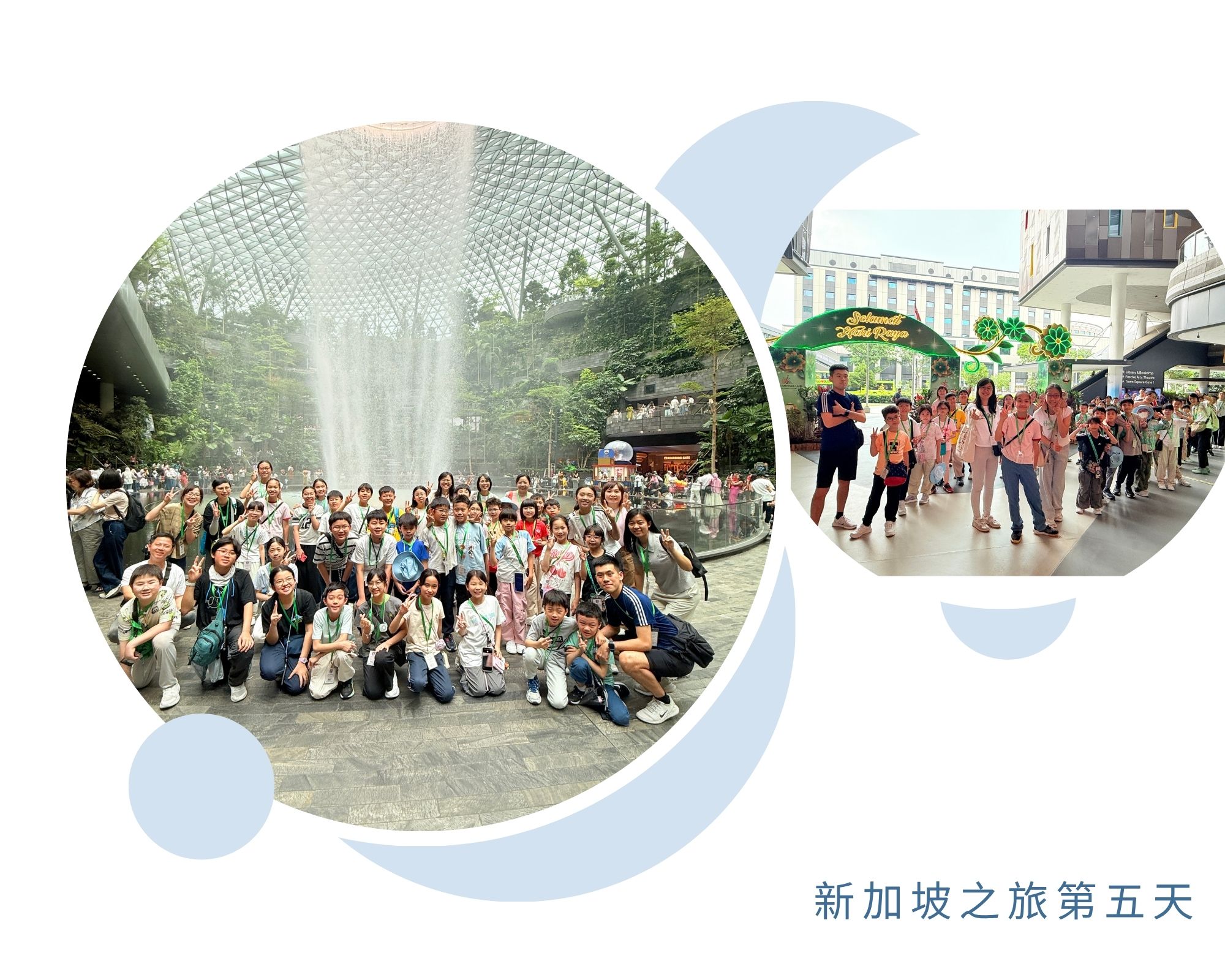 新加坡之旅第五天